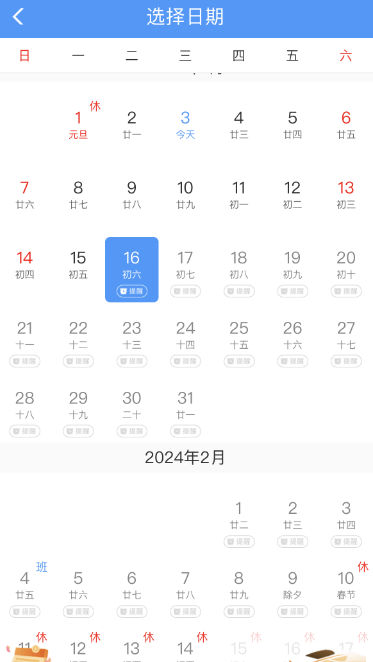 12306火车票起售提醒订阅在哪里 火车票起售提醒订阅设置步骤图片3