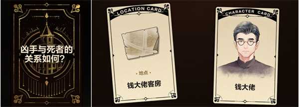 未定事件簿故城黎明的回响攻略大全 全阶段案情推演完整版攻略汇总图片2