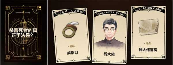 未定事件簿故城黎明的回响攻略大全 全阶段案情推演完整版攻略汇总图片3