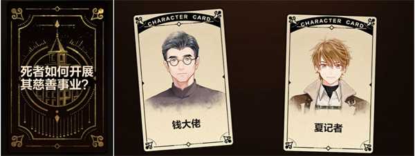 未定事件簿故城黎明的回响攻略大全 全阶段案情推演完整版攻略汇总图片7