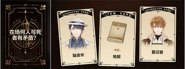 未定事件簿故城黎明的回响攻略大全 全阶段案情推演完整版攻略汇总图片8