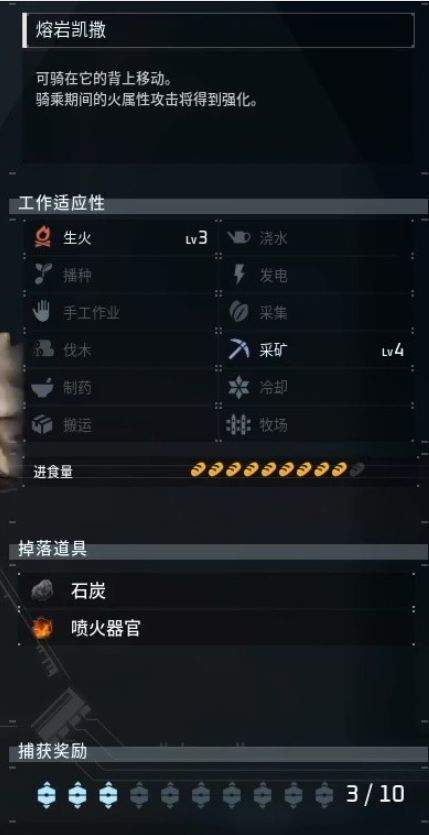 幻兽帕鲁什么帕鲁挖矿？ 最强挖矿帕鲁推荐图片1