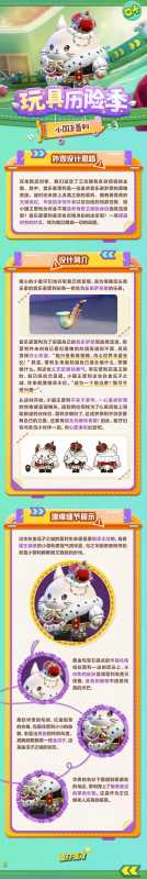 蛋仔派对玩具历险季盲盒隐藏皮肤有哪些？玩具历险季盲盒隐藏皮肤一览图片2