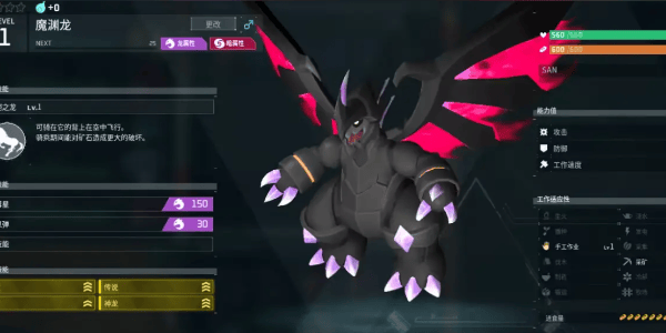 幻兽帕鲁魔渊龙boss在哪里 魔渊龙boss入口位置介绍图片4