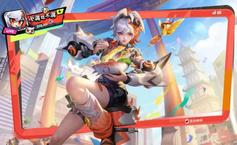 王者荣耀姬小满妄想食味怎么获得？ 姬小满妄想食味皮肤免费获取方法图片1