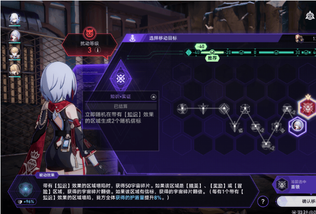 崩坏星穹铁道存护流难题12怎么过？存护流难题12打发攻略分享图片1