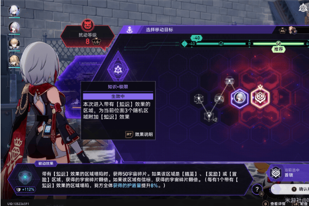 崩坏星穹铁道存护流难题12怎么过？存护流难题12打发攻略分享图片2