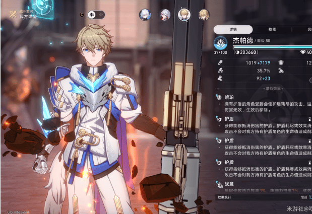 崩坏星穹铁道存护流难题12怎么过？存护流难题12打发攻略分享图片4