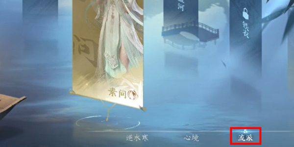 逆水寒手游何妨同醉怎么做？ 何妨同醉任务攻略图片2