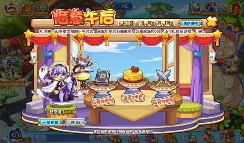 洛克王国惬意午后活动攻略 惬意午后活动奖励是什么图片1