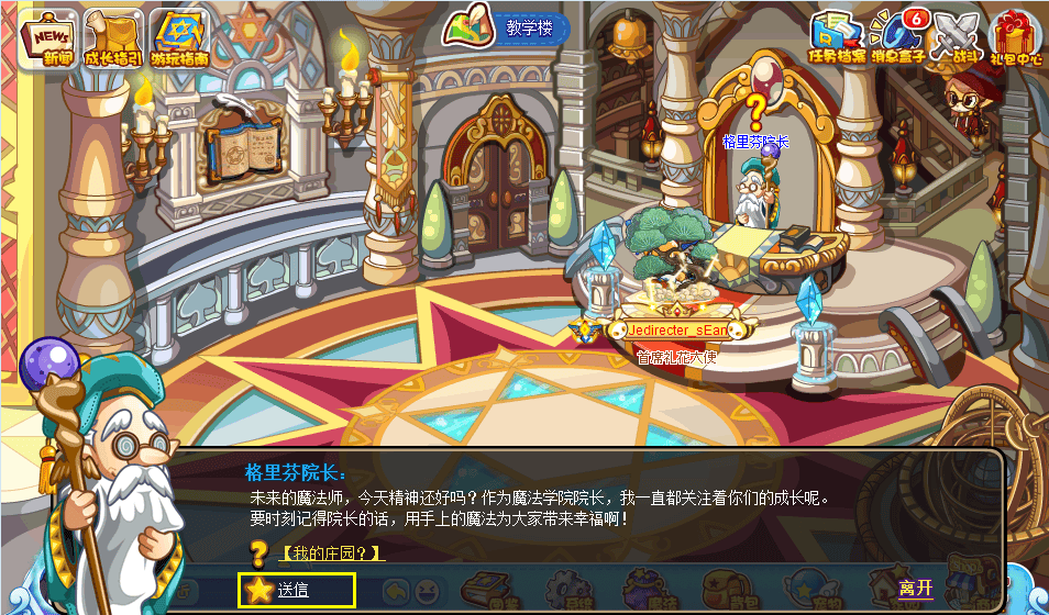 洛克王国筹备健身房活动攻略 筹备健身房活动玩法奖励分享图片2