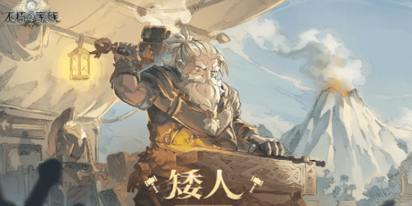 不朽家族阵容搭配攻略 最强阵容搭配推荐一览图片1