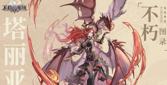 不朽家族阵容搭配攻略 最强阵容搭配推荐一览图片3