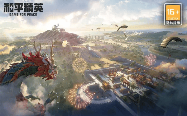 和平精英龙跃长城龙怎么骑？龙跃长城龙骑行方法一览图片1