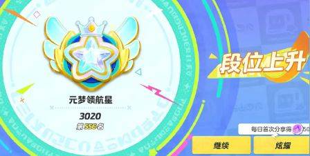 元梦之星时尚值怎么提升？ 时尚值快速提升攻略图片3