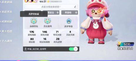 元梦之星时尚值怎么提升？ 时尚值快速提升攻略图片2