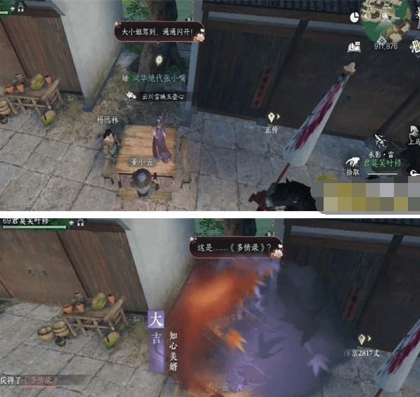 逆水寒手游多情录怎么获得 多情录武学书籍获取攻略图片1