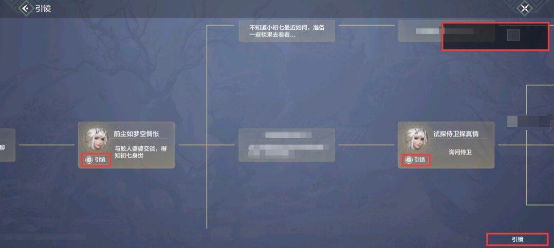 妄想山：Ｊ幸殴氯挝窆ヂ 海市遗孤任务图文通关流程图片3