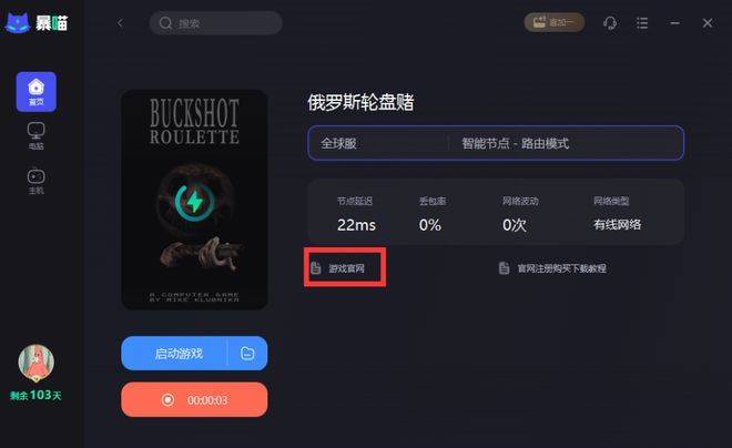 BUCKSHOT ROULETTE电脑怎么下？与恶魔的赌局游戏电脑下载教程分享图片1