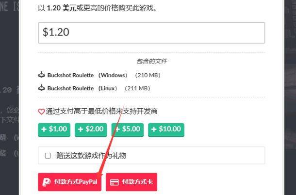 BUCKSHOT ROULETTE电脑怎么下？与恶魔的赌局游戏电脑下载教程分享图片4