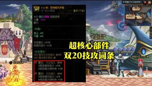 dnf神界特化35装备怎么搭配 神界特化35装备流派究极搭配推荐图片1