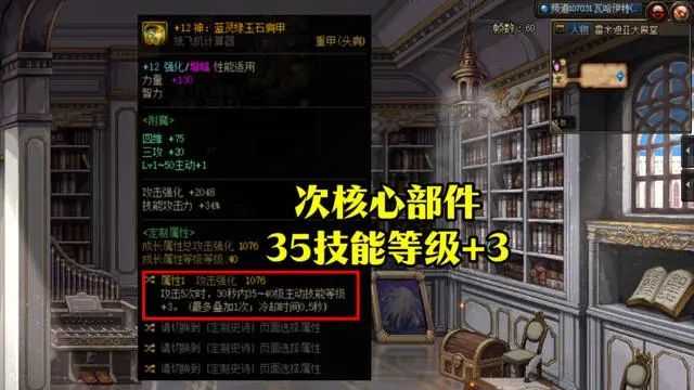 dnf神界特化35装备怎么搭配 神界特化35装备流派究极搭配推荐图片2