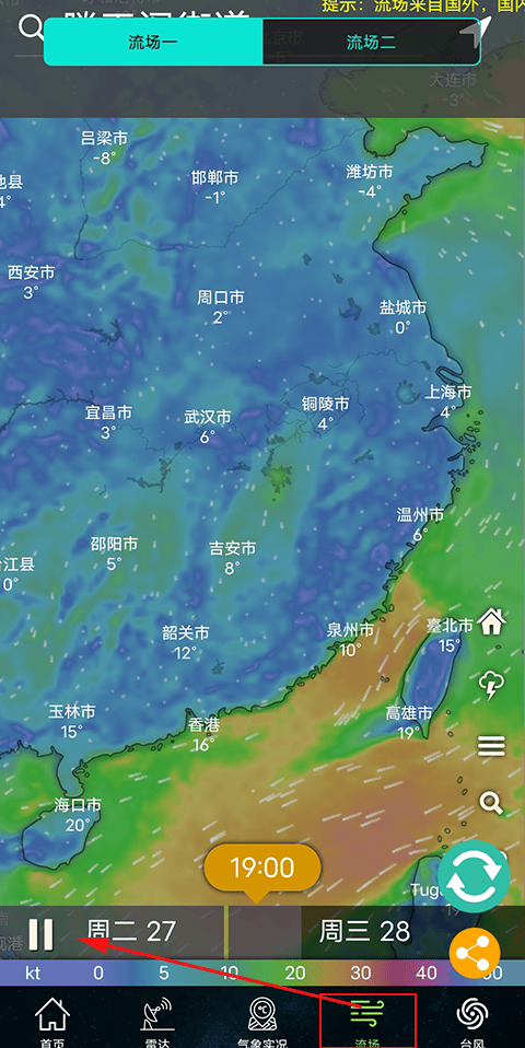 卫星云图实况高清怎么调3