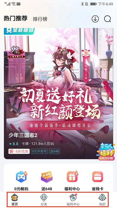 一元手游平台app最新版2024怎么用？1