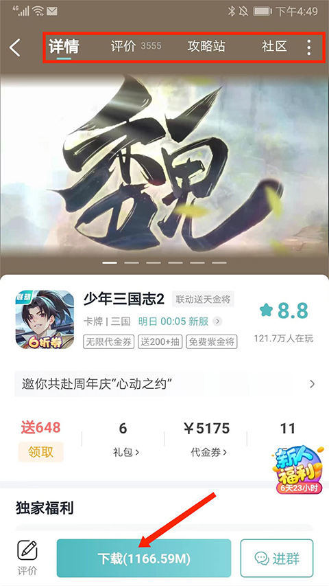 一元手游平台app最新版2024怎么用？4