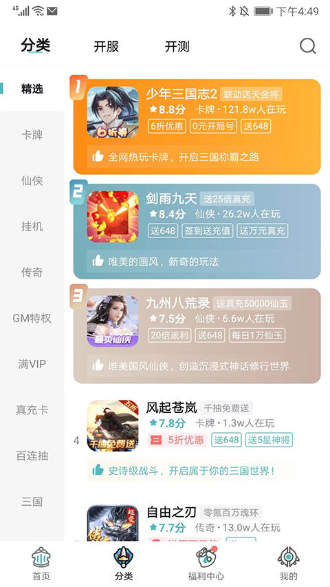 一元手游平台app最新版2024怎么用？5