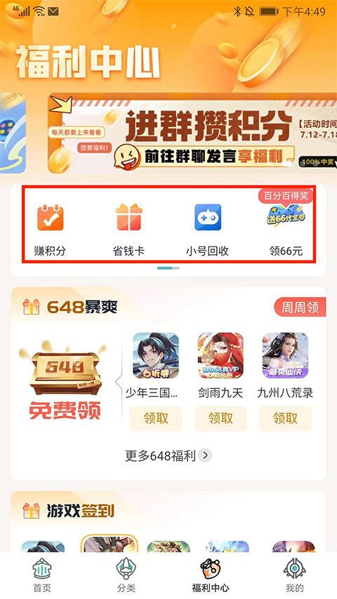 一元手游平台app最新版2024怎么用？6