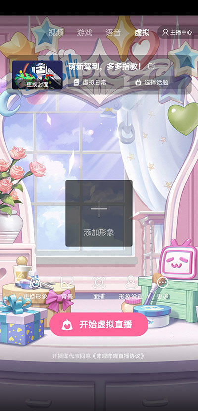 b站直播如何开播？4