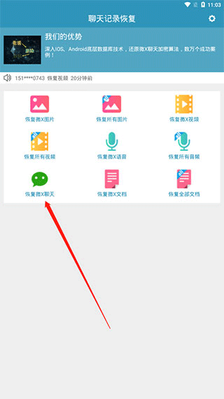 微信聊天记录恢复安卓版怎么备份？1