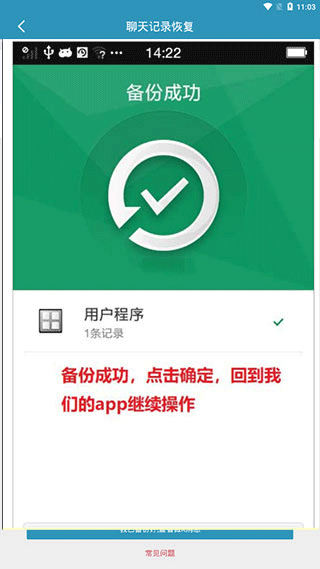 微信聊天记录恢复安卓版怎么备份？9