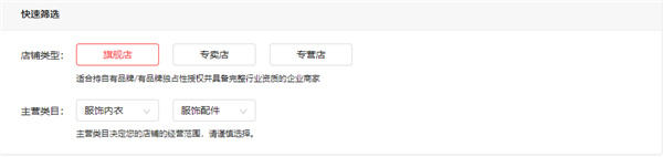 京东特价版app入驻流程4
