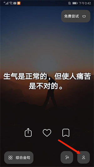 Motivation官方版怎么设置语言1