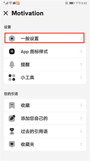 Motivation官方版怎么设置语言2