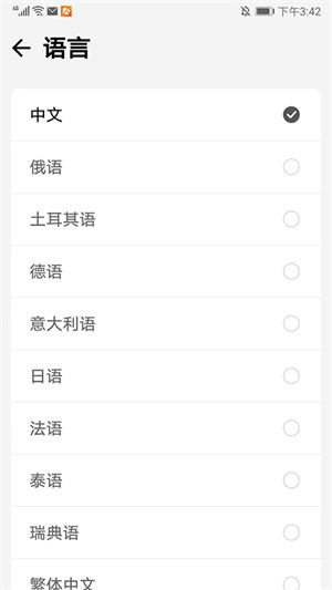 Motivation官方版怎么设置语言4