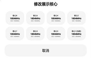 LT画质助手的使用方法4