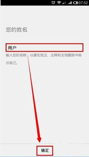 Microsoft Office怎么用截图8