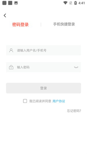 思源心理app使用说明截图1