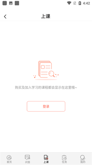 思源心理app使用说明截图3