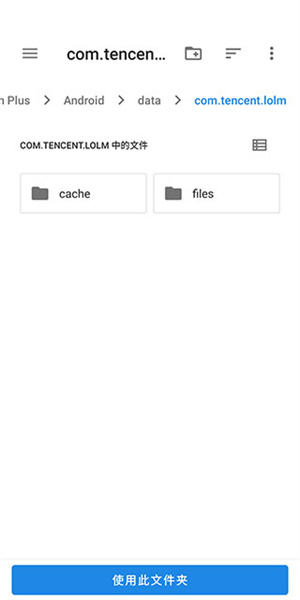 英雄联盟手游画质助手使用方法5