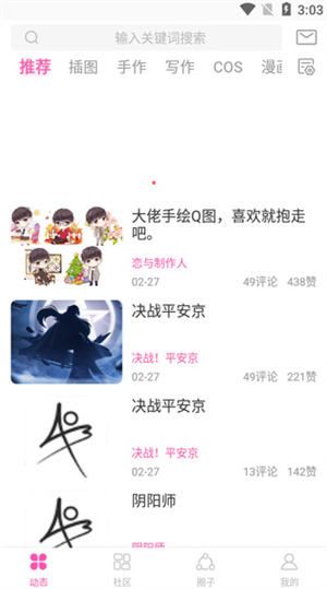 AO3官方正版使用教程截图2