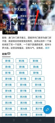 多多动漫app官方版怎么使用3