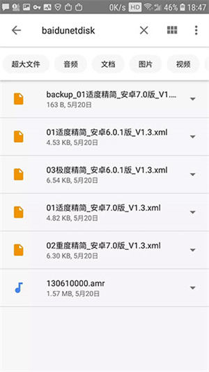 文件极客怎么用2