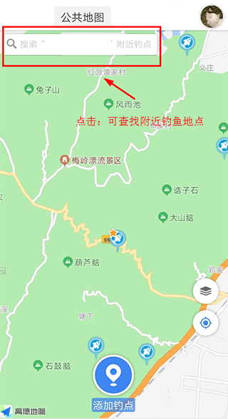 享钓钓点地图app使用方法1