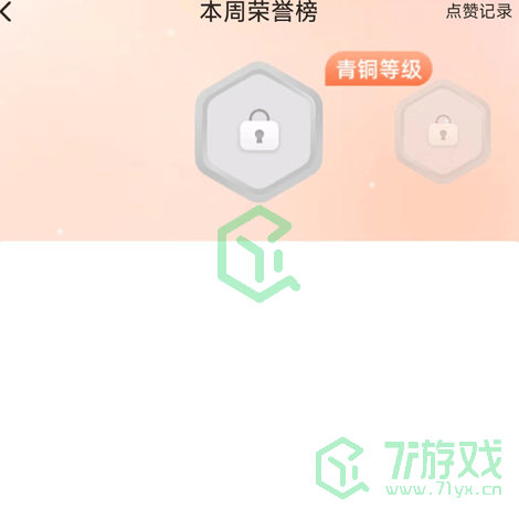《小猿口算》pk全国榜单查看方法