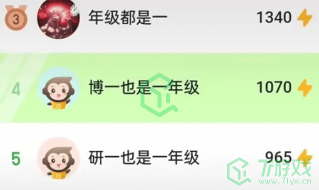 《小猿口算》PK炸鱼玩法分享