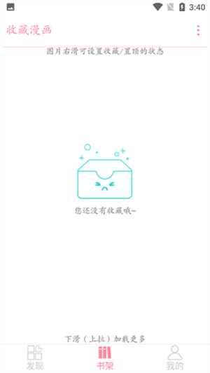 绵羊漫画免费下拉式阅读版 第1张图片